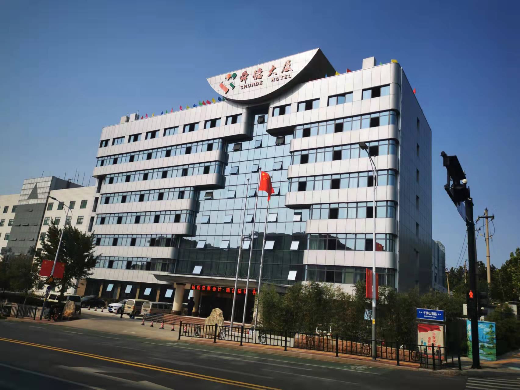 山東舜德大廈酒店裝修改造工程